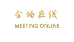 山西焦煤商务会馆